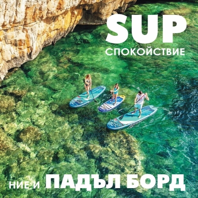 Maqua Vision 10’8” Φουσκωτή Σανίδα SUP
