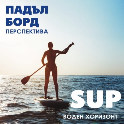 Σετ Kayak Maqua Vision 10'8" Φουσκωτή Σανίδα Κωπηλασίας σε Όρθια Θέση